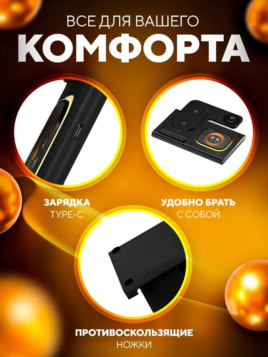 Зарядка для нескольких устройств