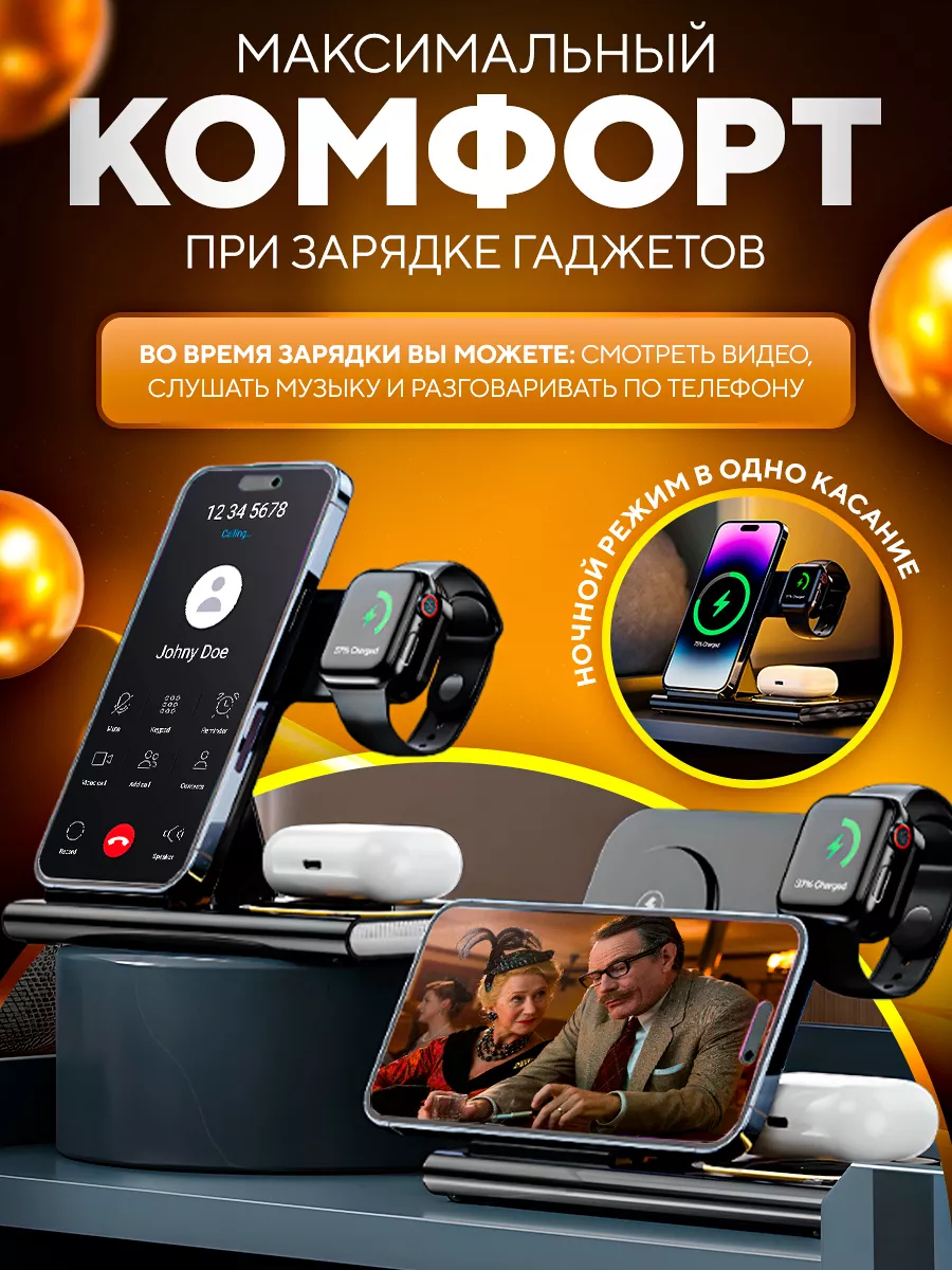 Зарядная станция на рабочем столе